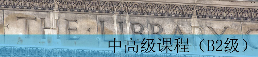 course_intro_picture_english_b2
