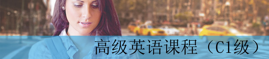 course_intro_picture_english_c1